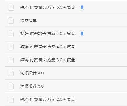广告人干货库 复盘拆解:裂变13级、留存94%,深度复盘一场公众号「病毒传播」-广告人干货库