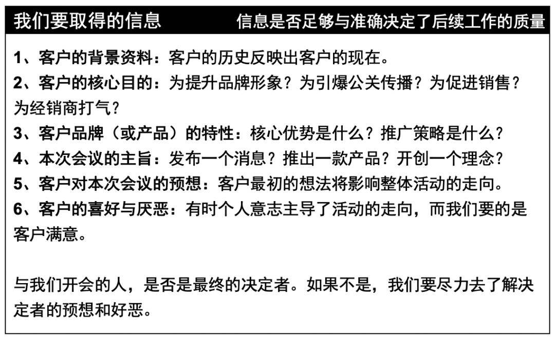 广告人干货库 大型活动执行最详细手册!-广告人干货库