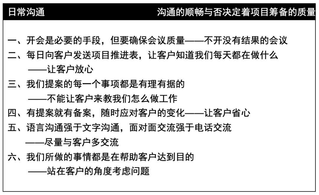 广告人干货库 大型活动执行最详细手册!-广告人干货库