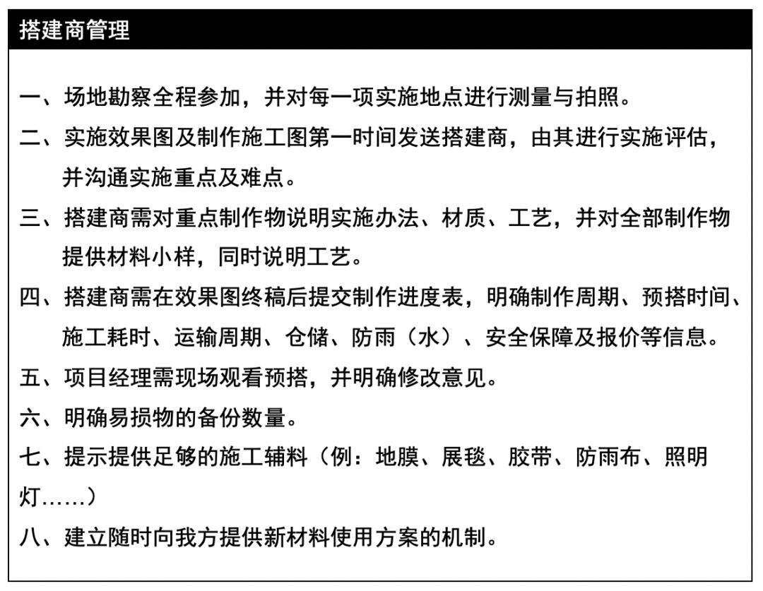 广告人干货库 大型活动执行最详细手册!-广告人干货库