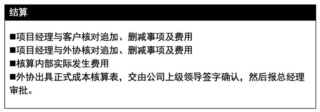 广告人干货库 大型活动执行最详细手册!-广告人干货库