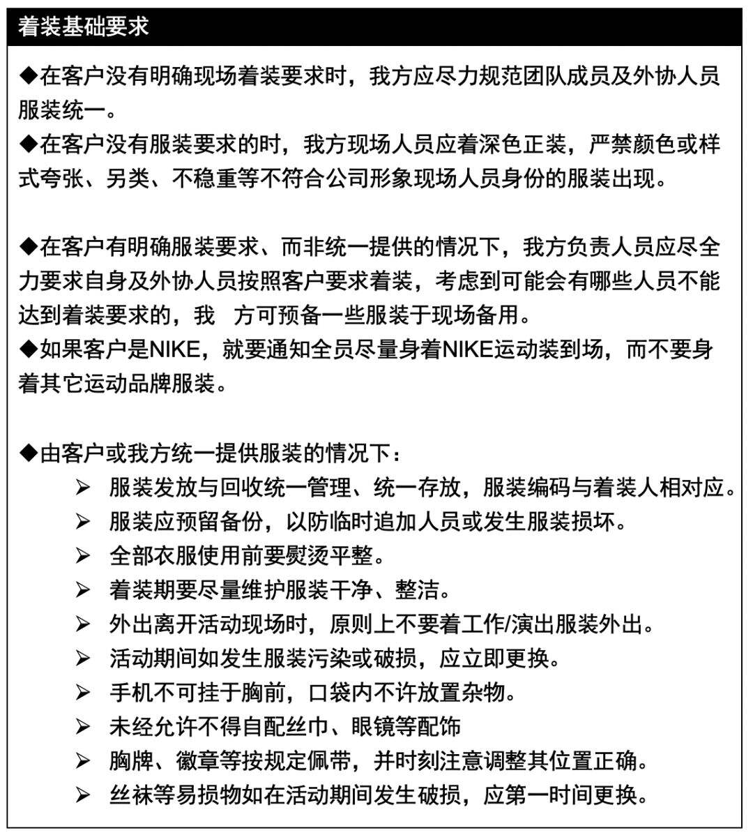 广告人干货库 大型活动执行最详细手册!-广告人干货库