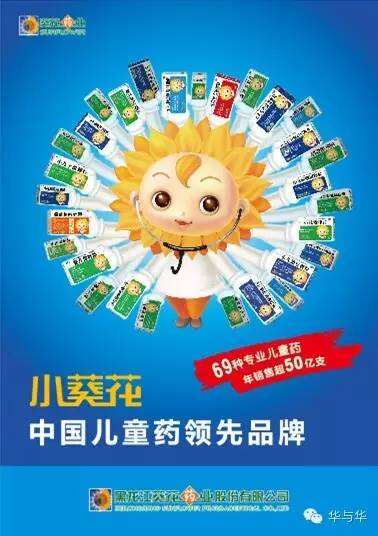 葵花药业「小葵花妈妈课堂」案例赏析-广告人干货库