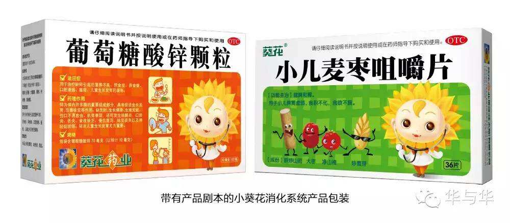 葵花药业「小葵花妈妈课堂」案例赏析-广告人干货库