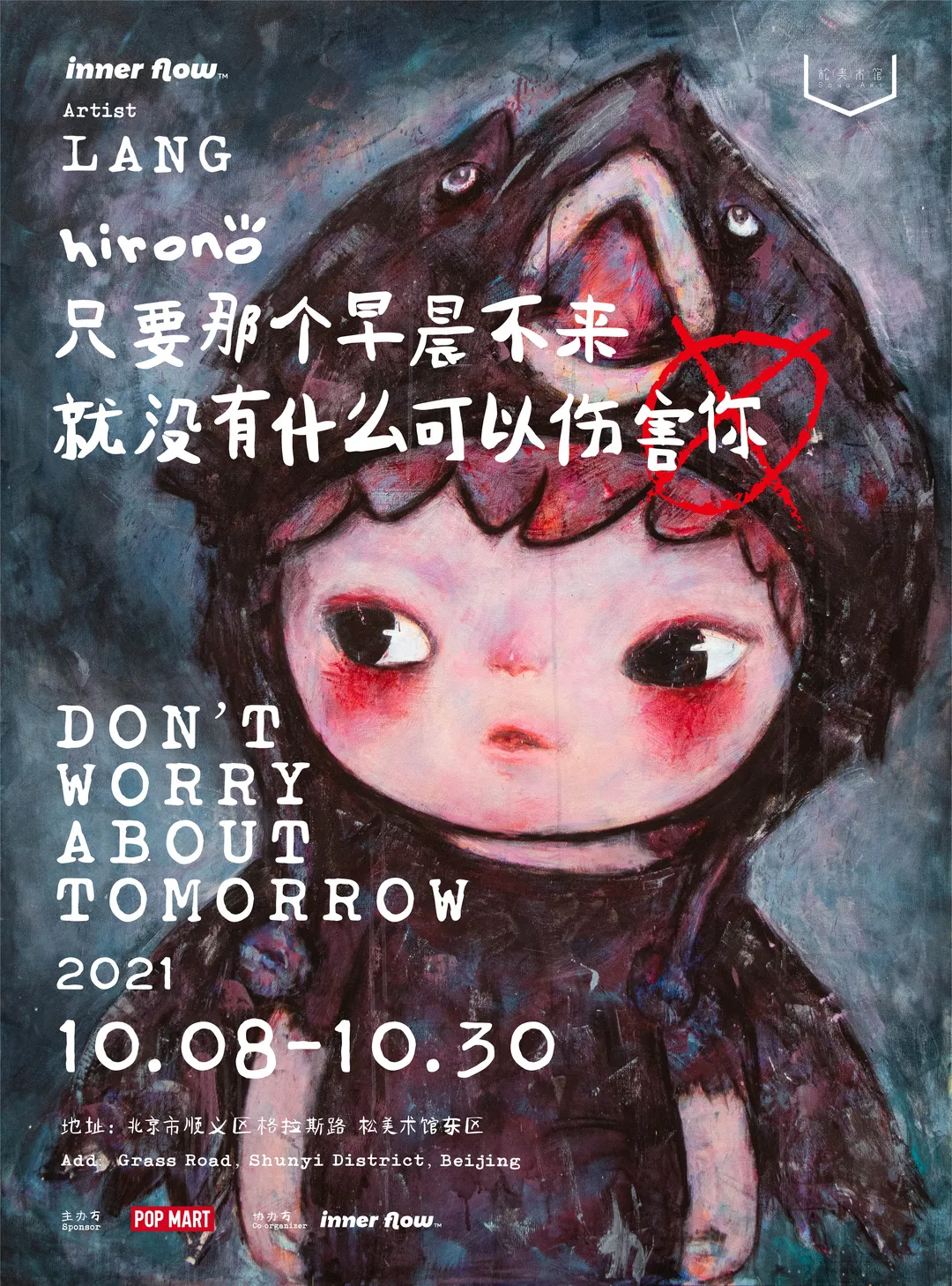 泡泡玛特 Hirono 开设首个线下艺术展-广告人干货库
