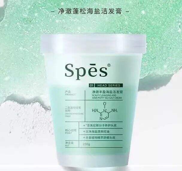 Spes诗裴丝海盐洁发膏获天猫深层清洁洗发水排行榜第一-广告人干货库