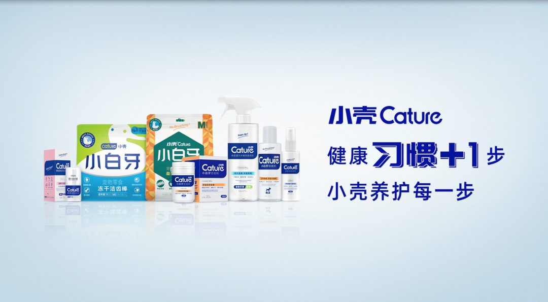 专业宠物养护品牌小壳Cature上线品牌宣传片-广告人干货库