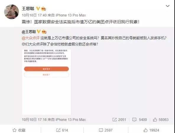 广告人干货库 干货早报:网红补税662万,大众点评回应王思聪,新氧道歉,滴滴、BOSS直聘被网络安全审查,-广告人干货库