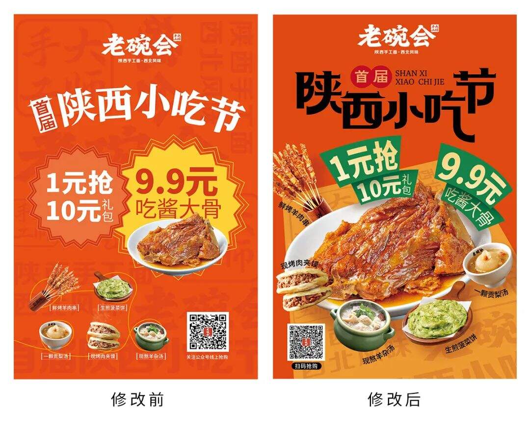 广告人干货库 为什么你用了很多技巧,仍设计不好一张海报?-广告人干货库