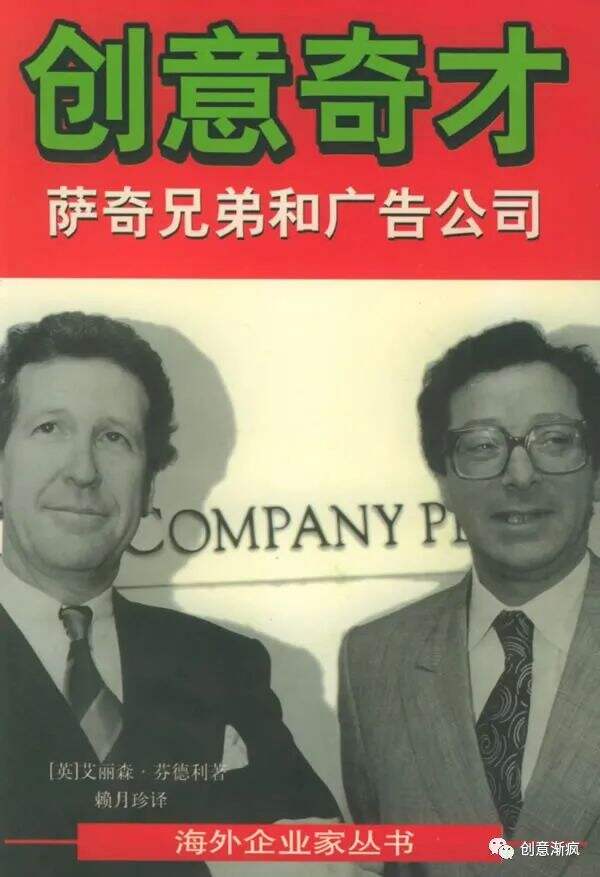 广告人干货库 六位史上最强广告文案及职业忠告:伟大想法,从何而来?-广告人干货库