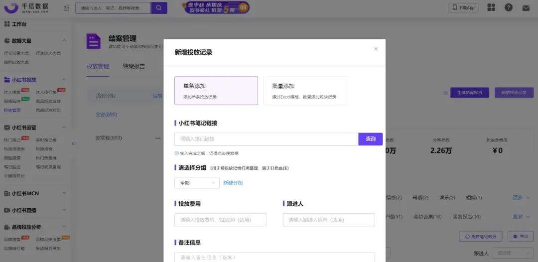 广告人干货库 双十一冲刺,小红书品牌营销攻略-广告人干货库