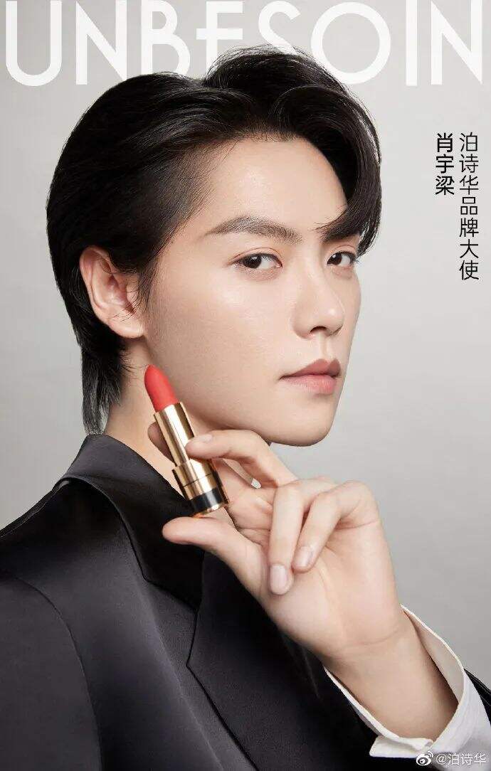 泊诗华官宣品牌大使肖梁宇-广告人干货库