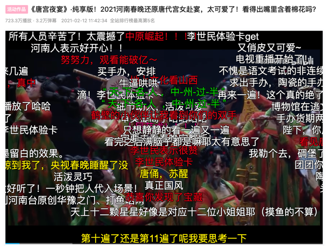 广告人干货库 唐宫夜宴火出圈,哪些品牌更匹配?-广告人干货库