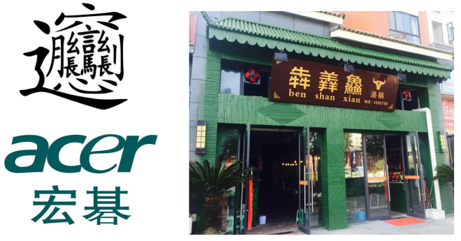 广告人干货库 避开品牌命名四大坑,省下千万广告费-广告人干货库