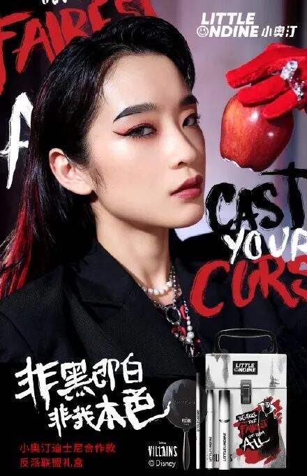 小奥汀x迪士尼推出联名反派联盟礼盒-广告人干货库