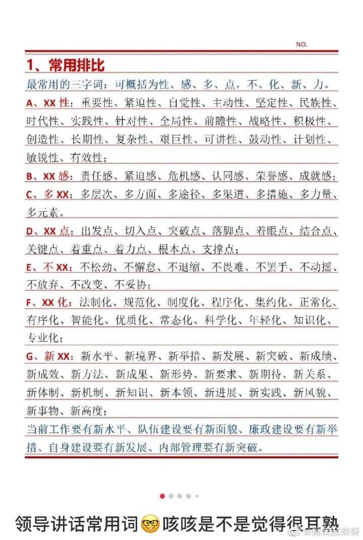 广告人干货库 PR稿词汇,装B必备-广告人干货库