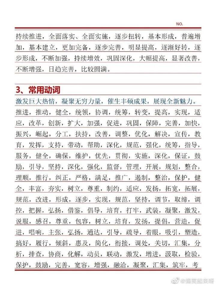 广告人干货库 PR稿词汇,装B必备-广告人干货库