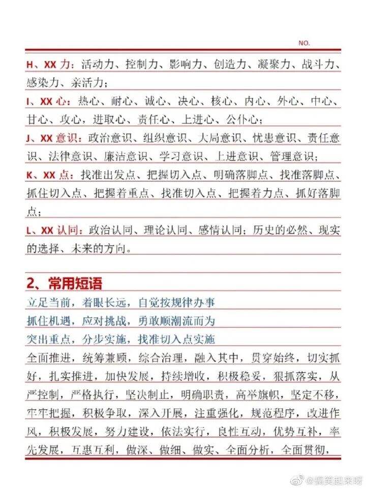 广告人干货库 PR稿词汇,装B必备-广告人干货库