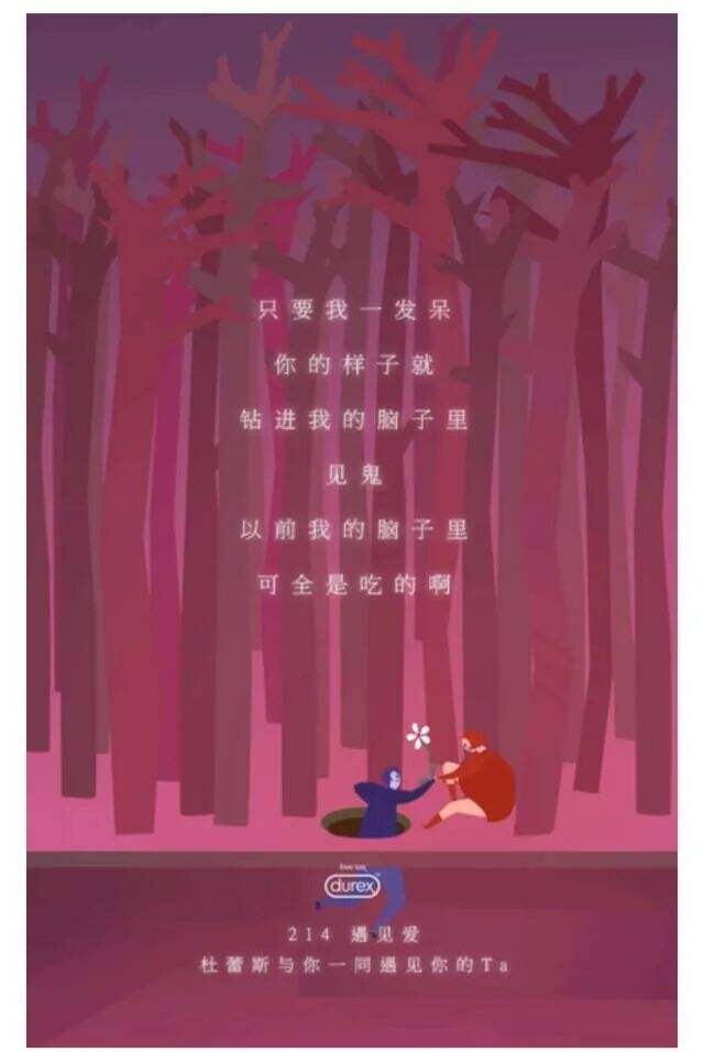 文案如何变“social”？加点“场景感”试试！-广告人干货库