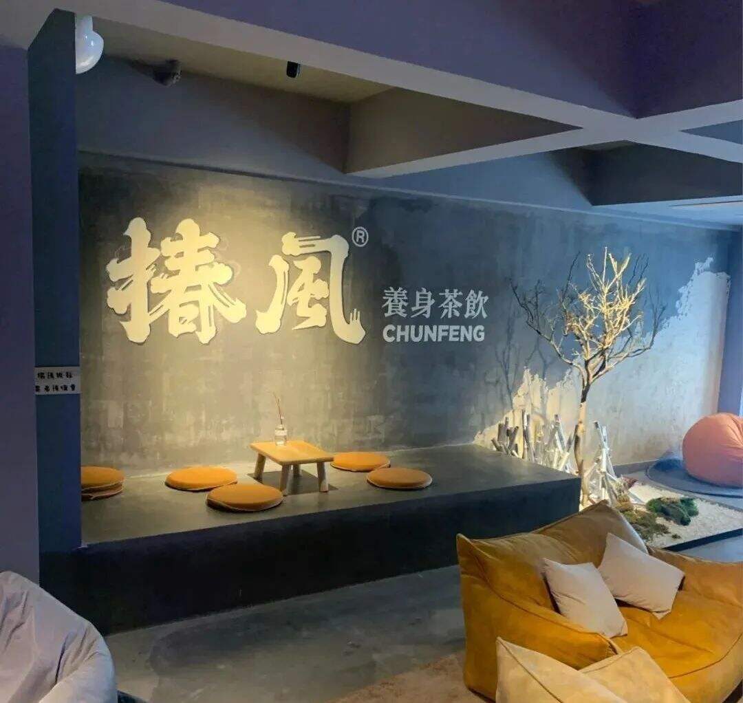 品牌如何抢占养生赛道这个风口？-广告人干货库