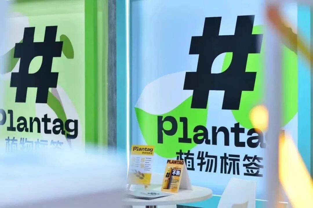 植物标签 PLANTAGx 蓝丝带发动环保公益活动-广告人干货库
