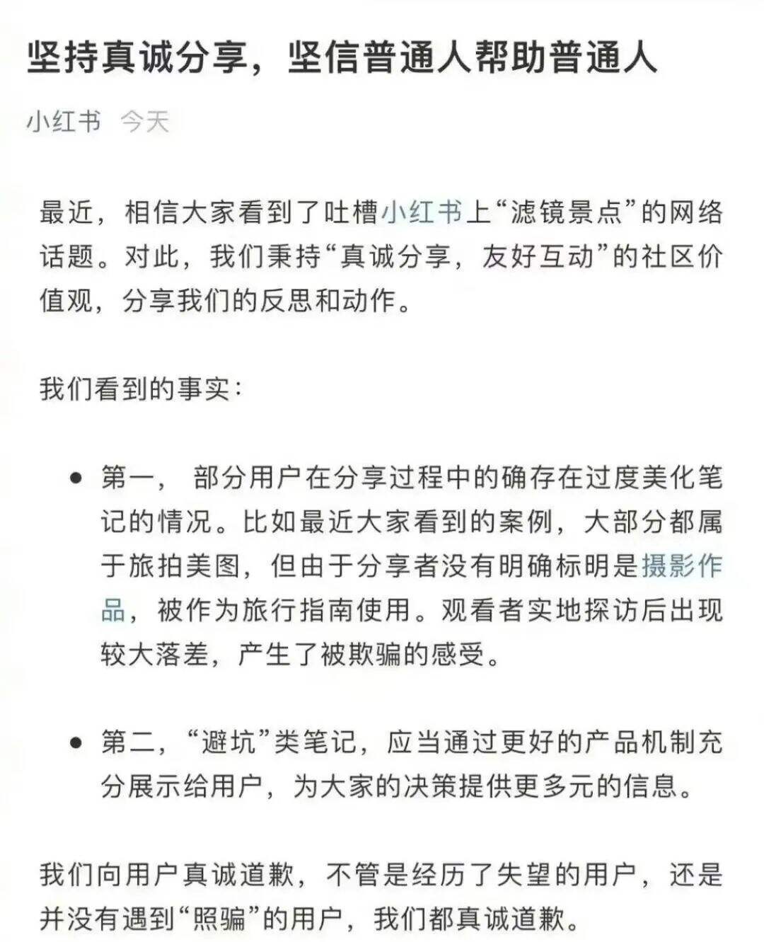 广告人干货库 干货早报:小红书致歉;得物App用户信息泄露;网红代言翻车-广告人干货库