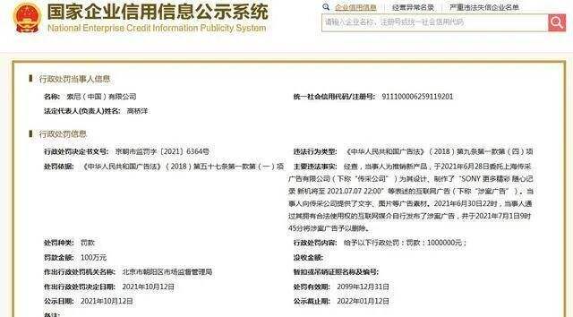 广告人干货库 干货早报:小红书致歉;得物App用户信息泄露;网红代言翻车-广告人干货库