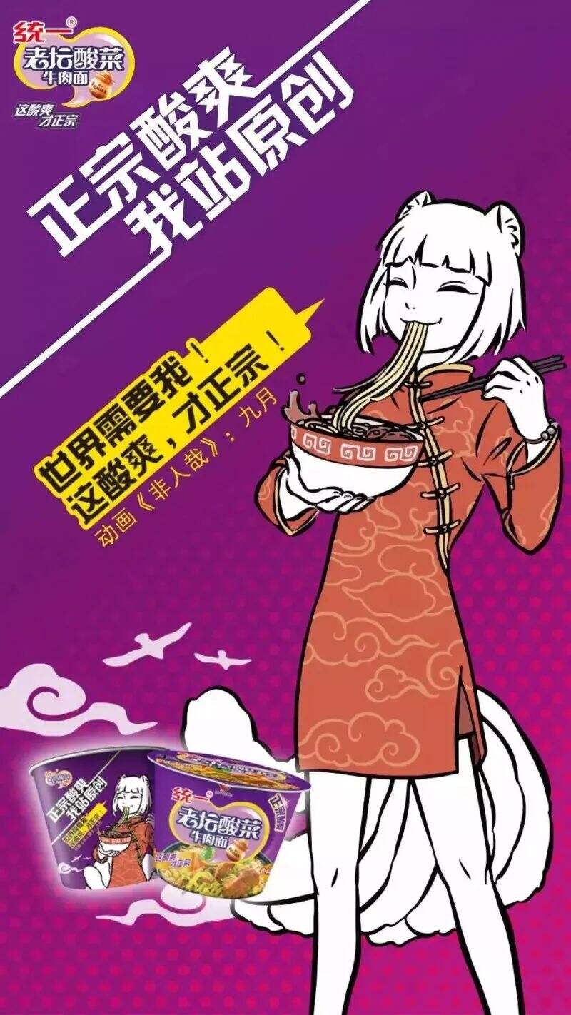 品牌营销必争之地，聊聊Z世代的二次元营销-广告人干货库