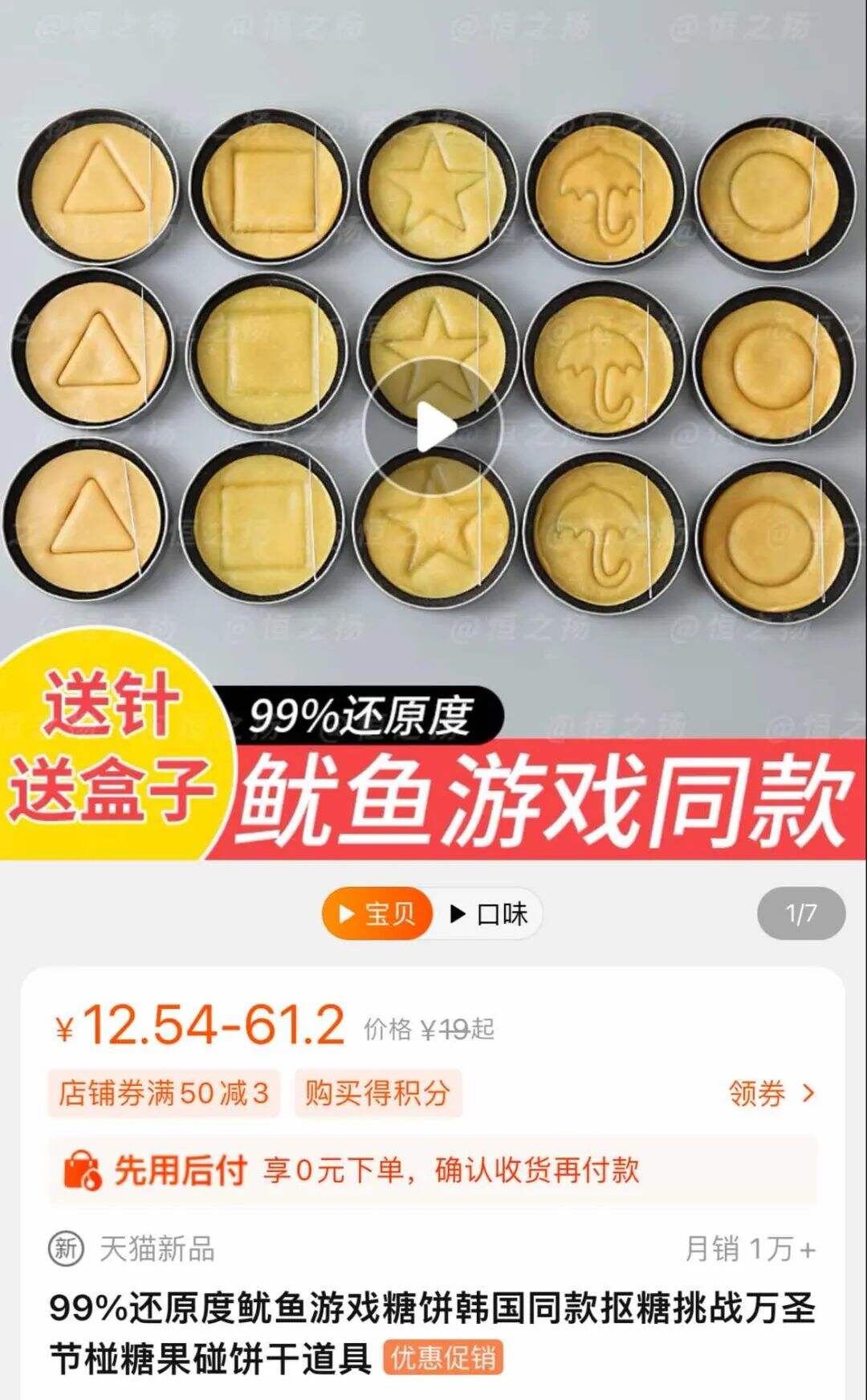 广告人干货库 从《鱿鱼游戏》说起,悬疑类IP营销怎么玩?-广告人干货库