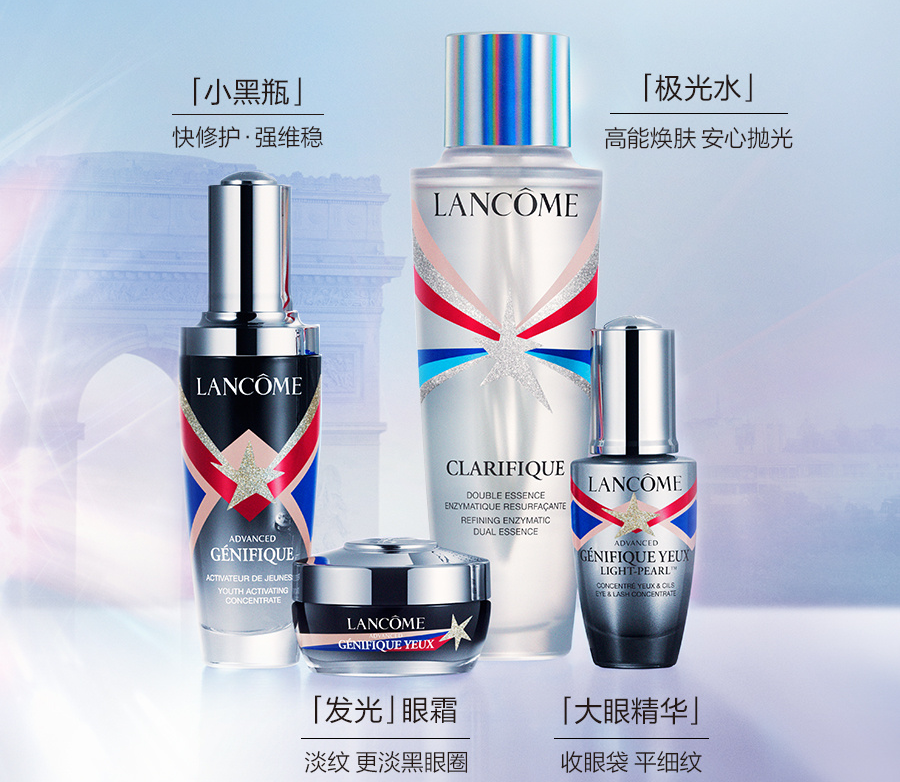 兰蔻xELI GRITA推出“肌肤战衣”系列限定联名产品-广告人干货库