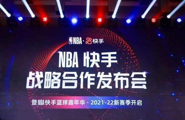 快手与 NBA达成战略合作-广告人干货库