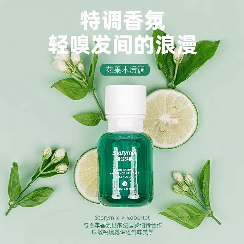 Storymix推出新品护发精油-广告人干货库