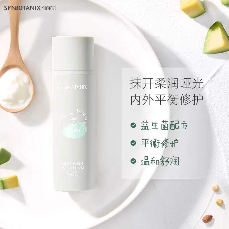 仙宝丽推出哑光润泽面霜-广告人干货库