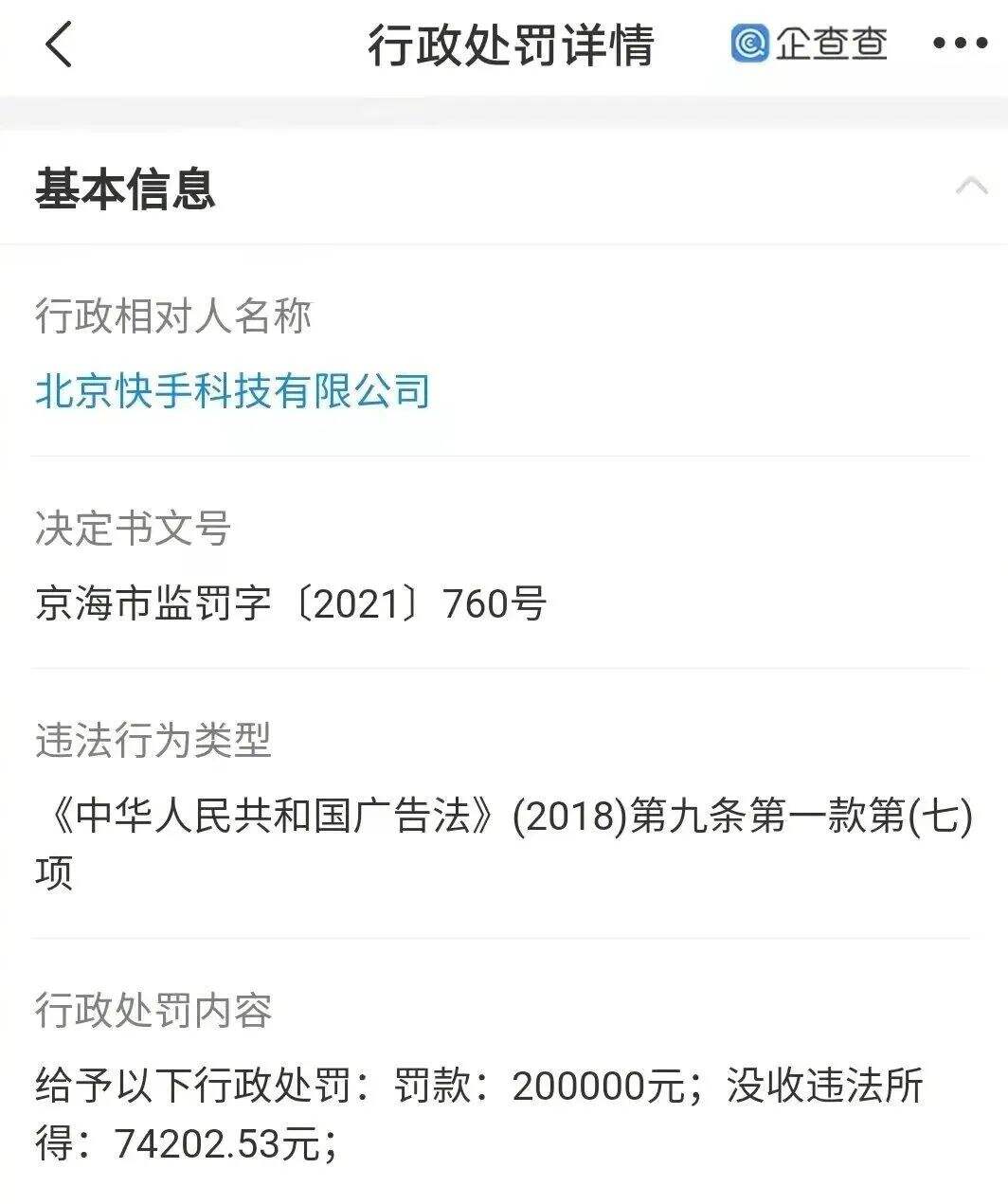 干货早报：微信或可开小号，抖音快手宣扬过度消费被罚；张恒帮郑爽偷逃税被罚3227万元；蜜雪冰城门店突破2万-广告人干货库