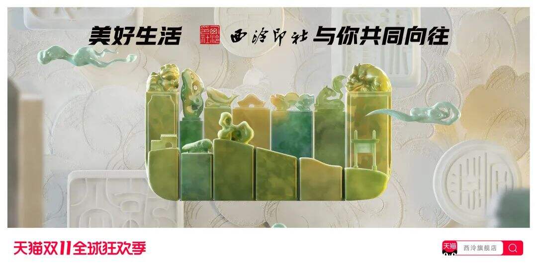 天猫双11海报上线，看品牌如何把「猫头」玩出新花样-广告人干货库