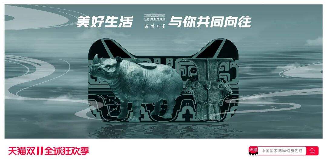 天猫双11海报上线，看品牌如何把「猫头」玩出新花样-广告人干货库