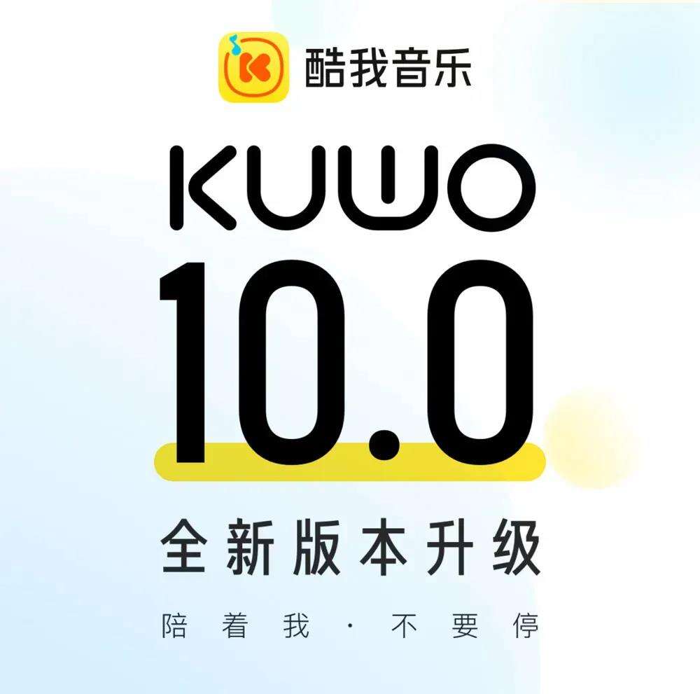 酷我音乐换LOGO了-广告人干货库