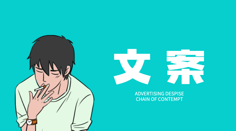 广告人干货库 广告公司内部鄙视链大赏-广告人干货库