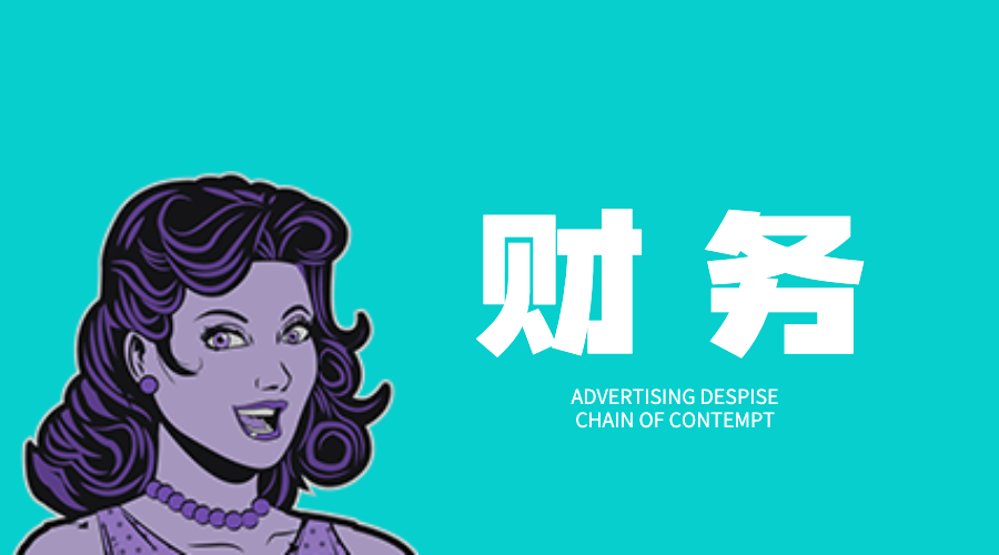 广告人干货库 广告公司内部鄙视链大赏-广告人干货库
