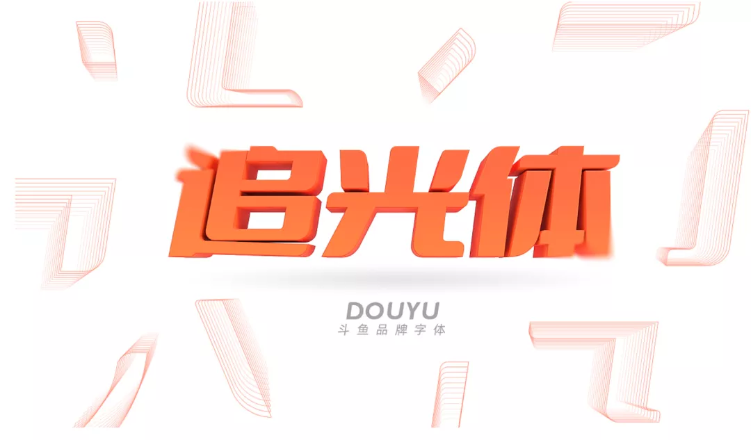 广告人干货库 哪些高级感中文Logo字体可免费商用?-广告人干货库