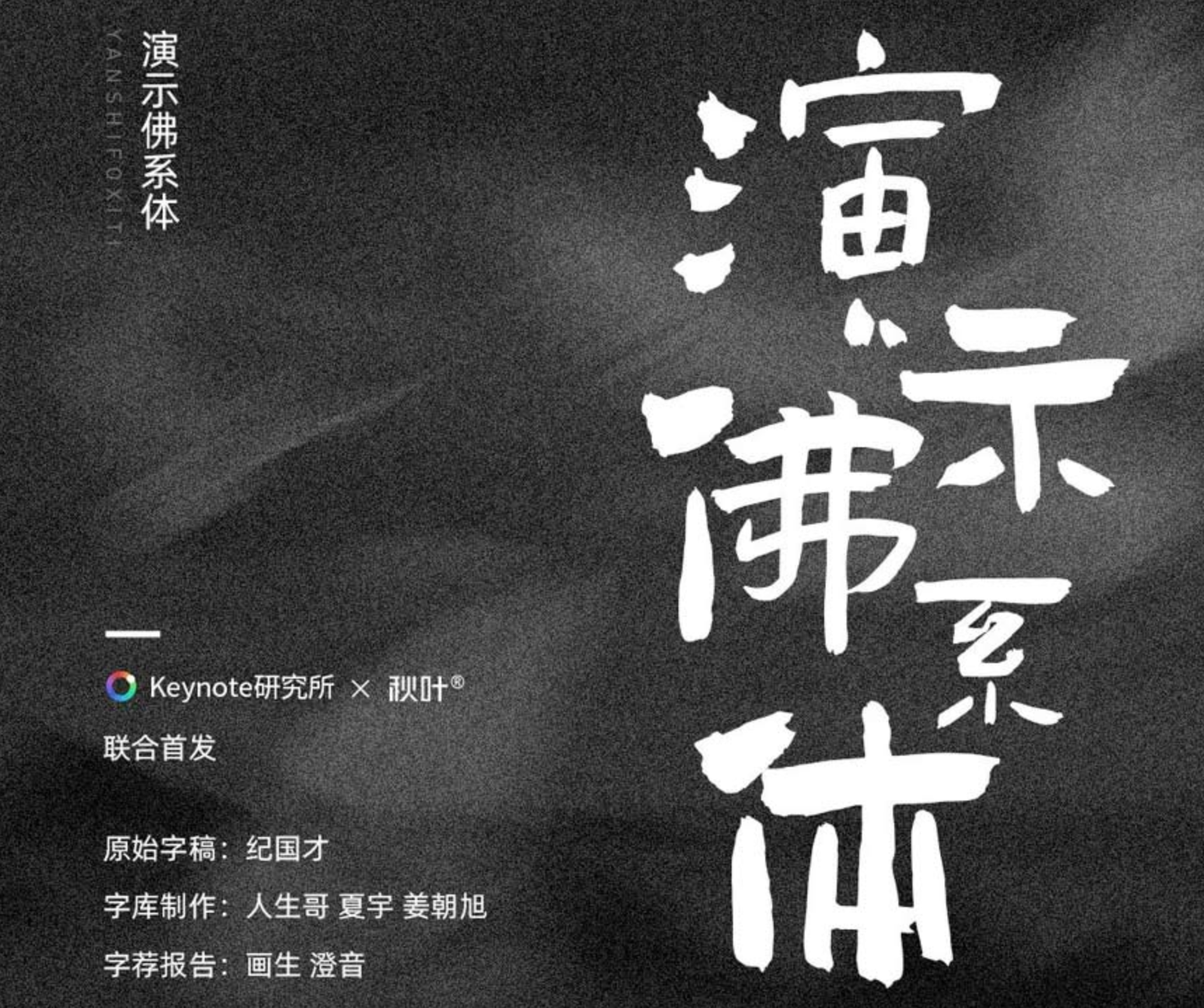 广告人干货库 哪些高级感中文Logo字体可免费商用?-广告人干货库