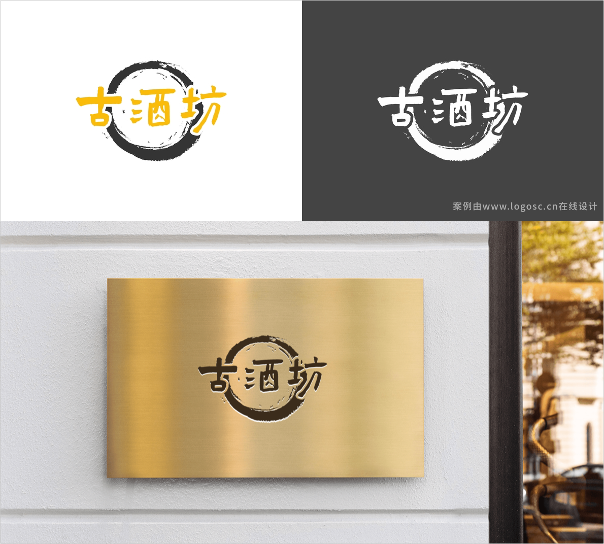广告人干货库 哪些高级感中文Logo字体可免费商用?-广告人干货库