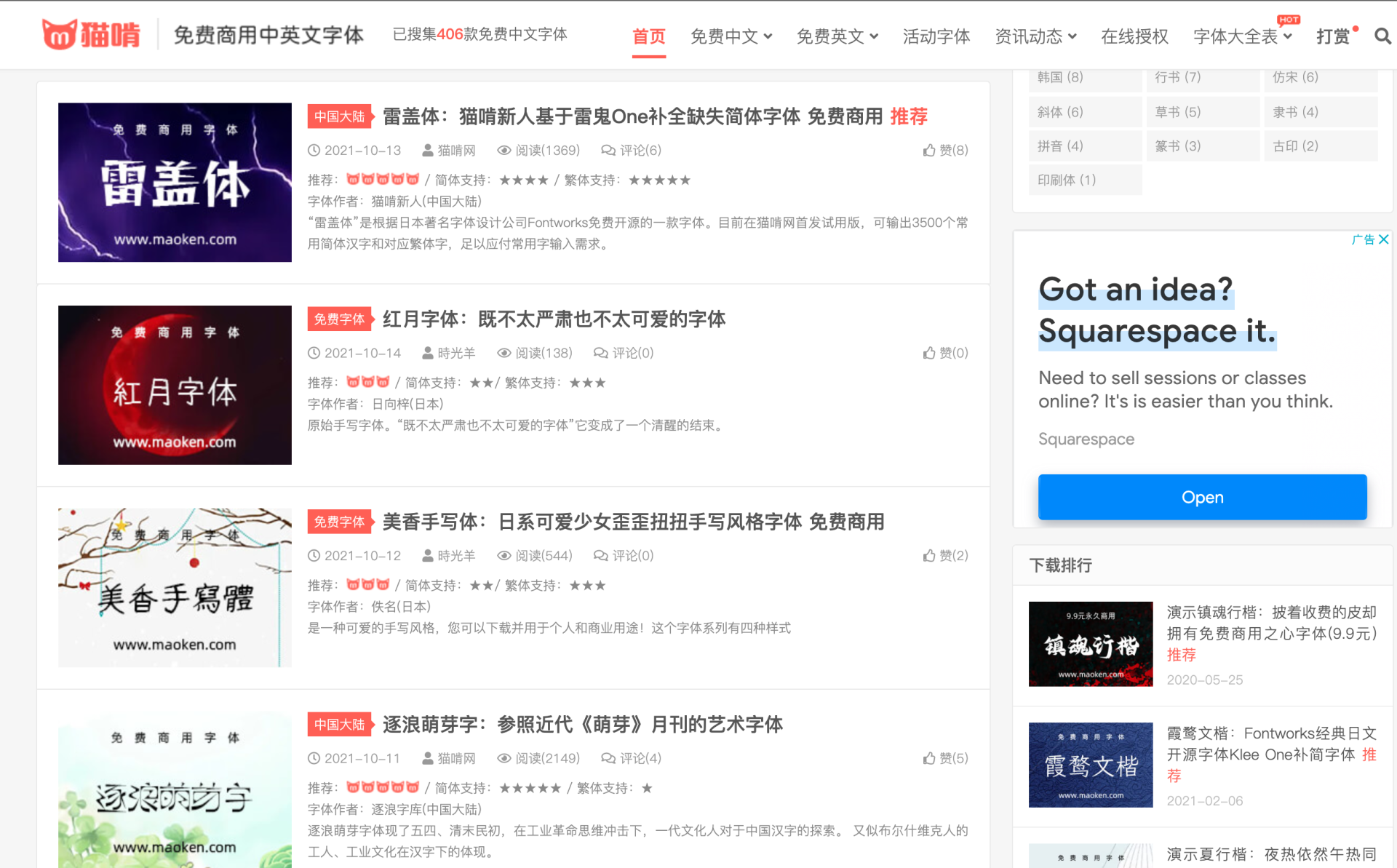 广告人干货库 哪些高级感中文Logo字体可免费商用?-广告人干货库