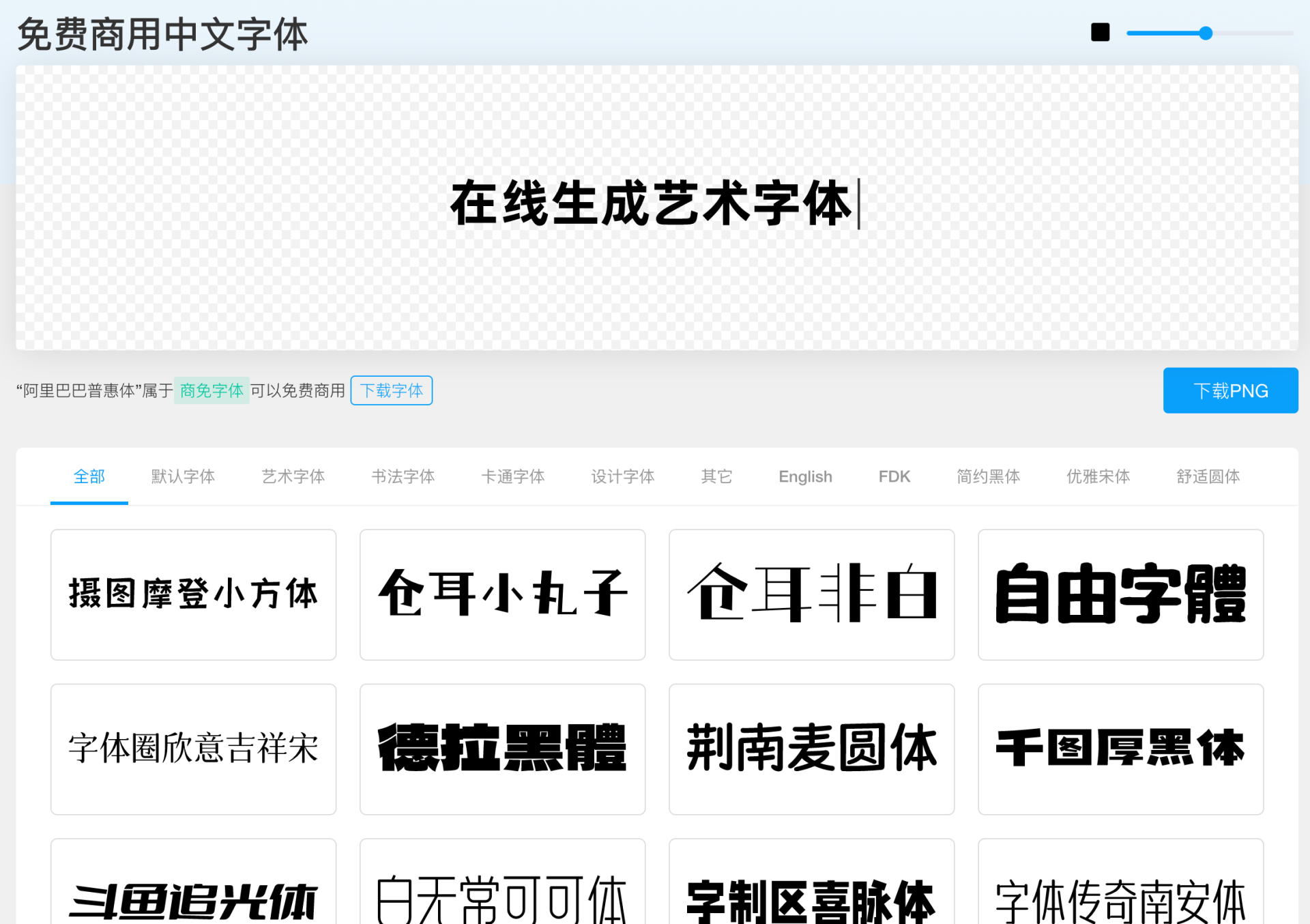 广告人干货库 哪些高级感中文Logo字体可免费商用?-广告人干货库