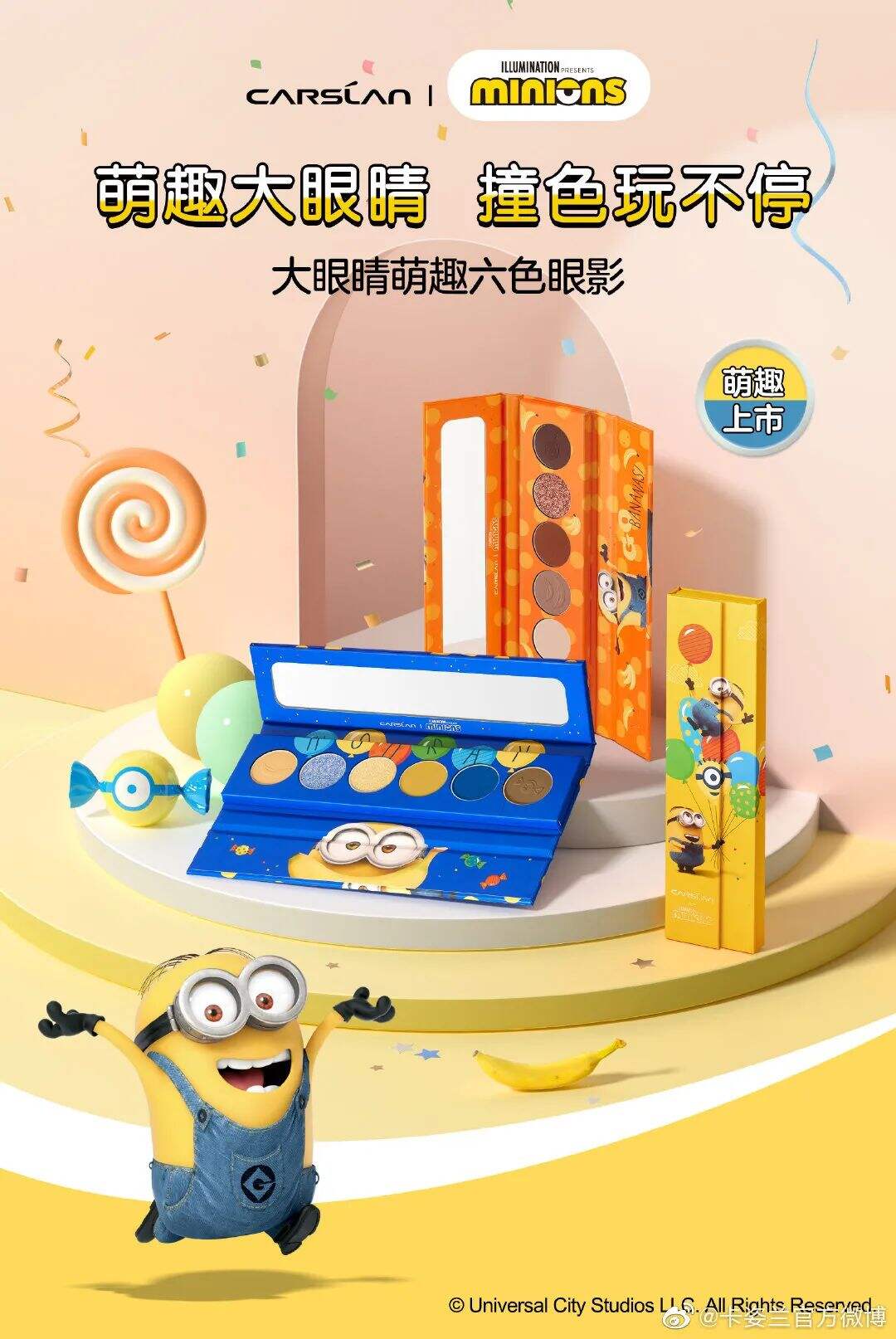 环球影城小黄人联名凌美钢笔、卡姿兰...呆萌的包装真不错！-广告人干货库