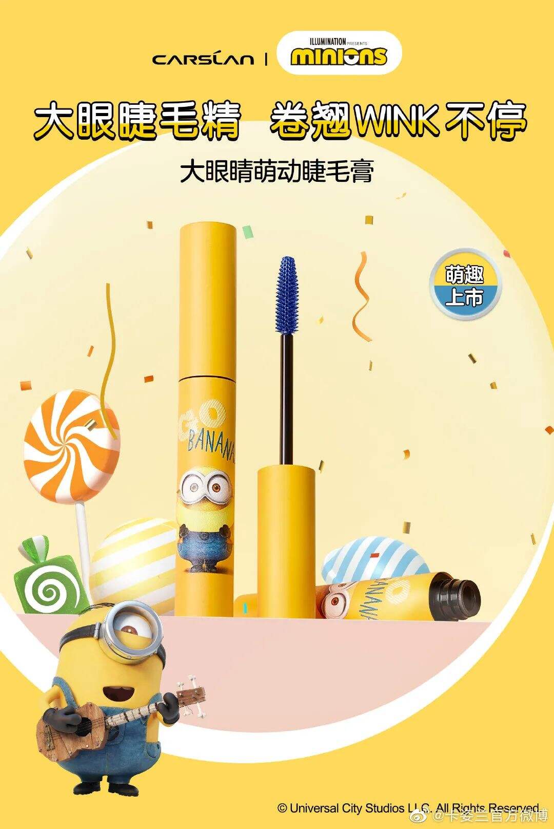 环球影城小黄人联名凌美钢笔、卡姿兰...呆萌的包装真不错！-广告人干货库