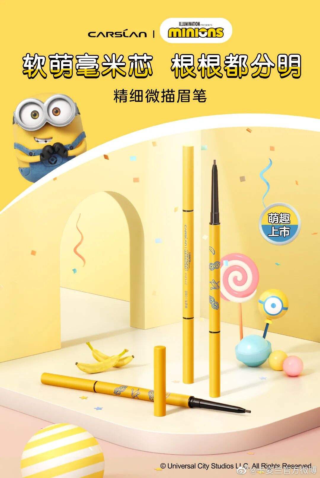 环球影城小黄人联名凌美钢笔、卡姿兰...呆萌的包装真不错！-广告人干货库