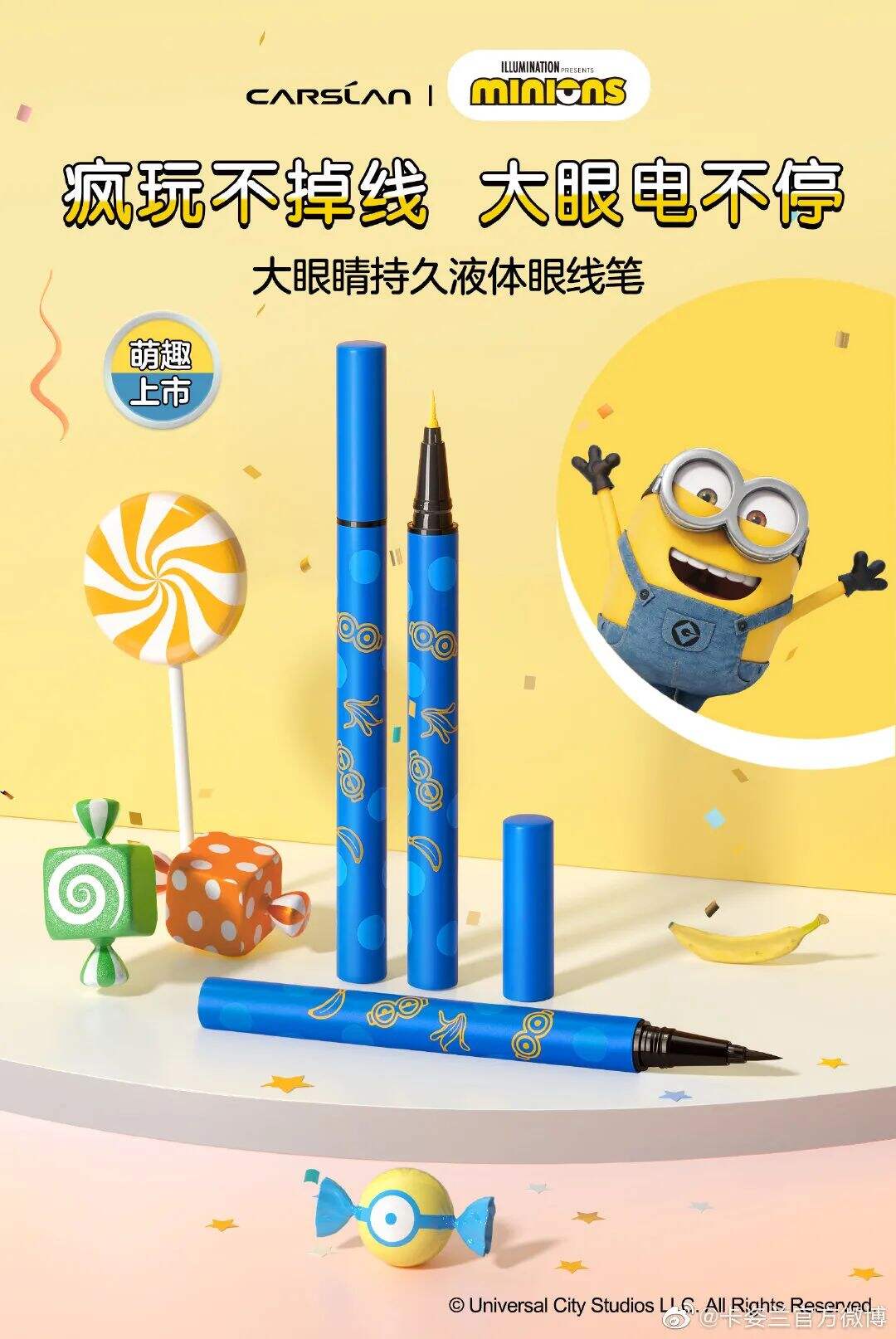 环球影城小黄人联名凌美钢笔、卡姿兰...呆萌的包装真不错！-广告人干货库