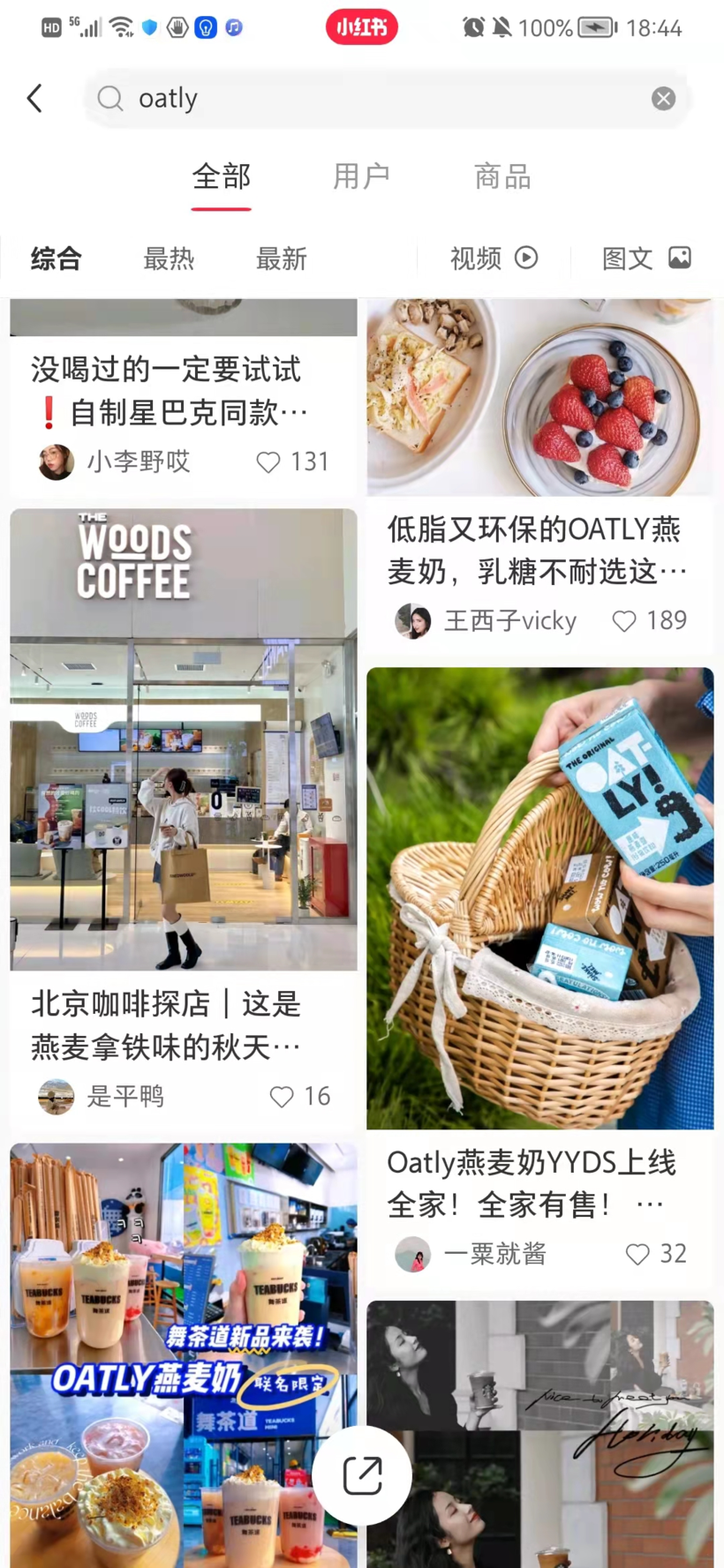 广告人干货库 从无人问津到燕麦奶上市第一股,OATLY是如何建立品牌形象的?-广告人干货库