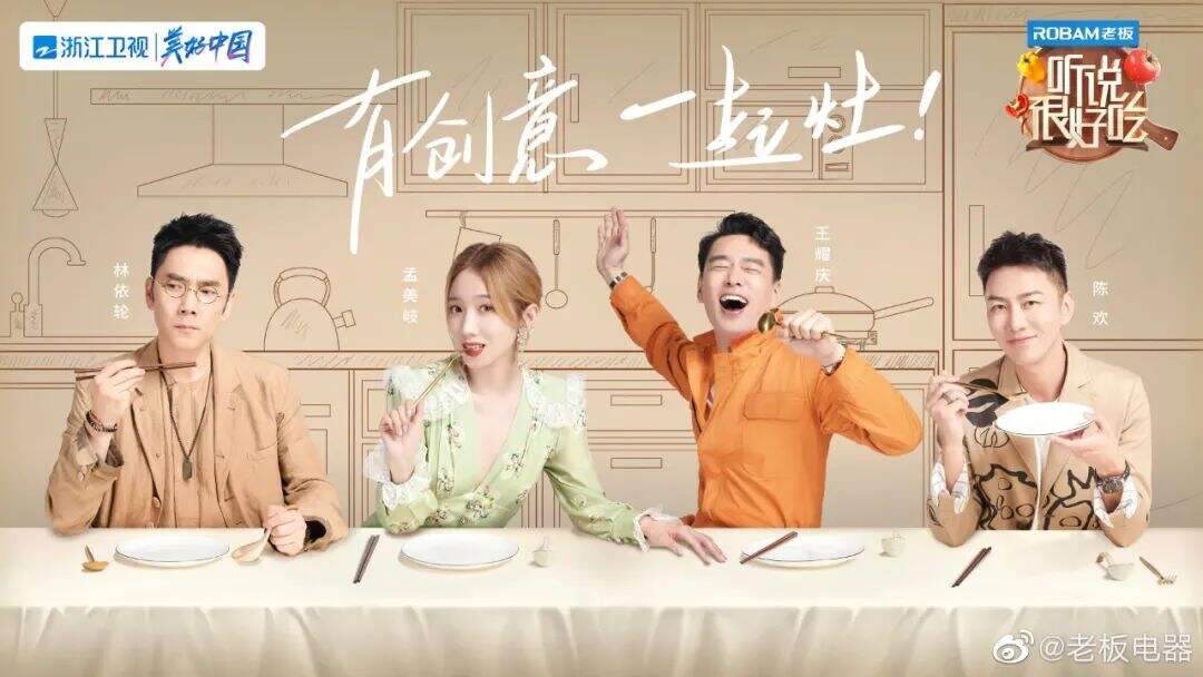 广告人干货库 又来尬舞!老板电器凭什么成为最会玩的厨电品牌?-广告人干货库
